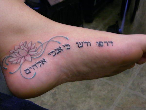 Hebrew Tattoos Inspirational Quotes QuotesGram